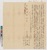 藏品(楊嚴觀向族兄楊春及立賣杜絕契)的圖片
